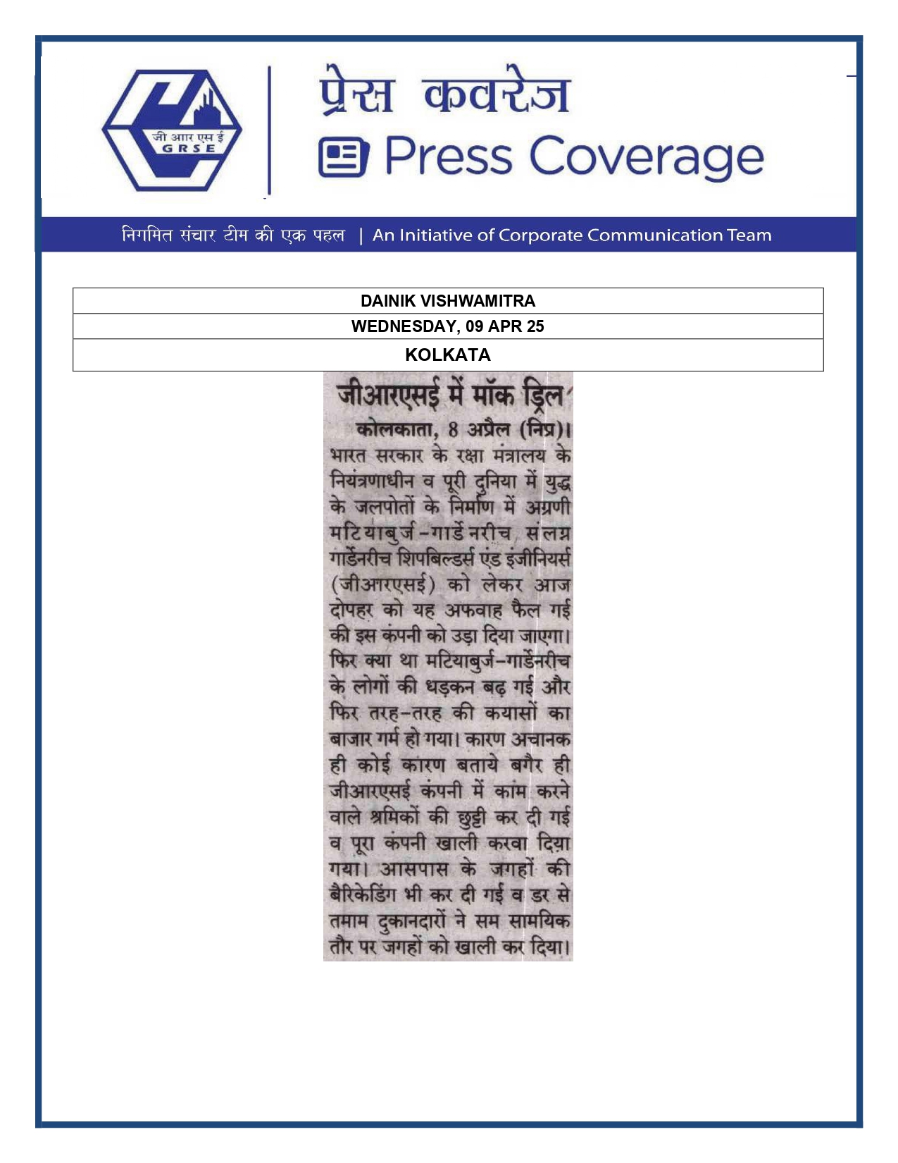 Press Coverage : GRSE records 32% YoY growth in the FY25